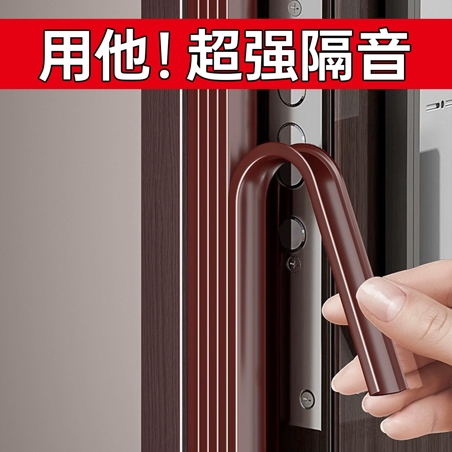 日本门缝密封条防盗门入户门胶条房门隔音静音防风门缝挡风防漏风