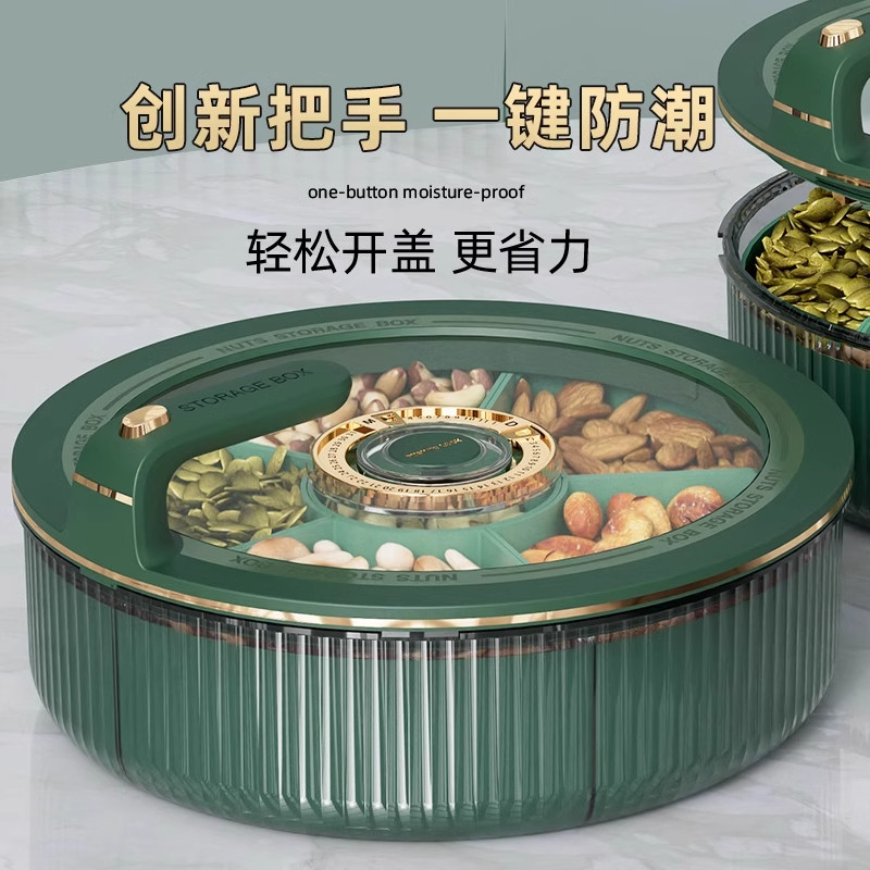 日本干果盘分格密封2024爆款客厅家用果盘坚果零食收纳盒计时保鲜