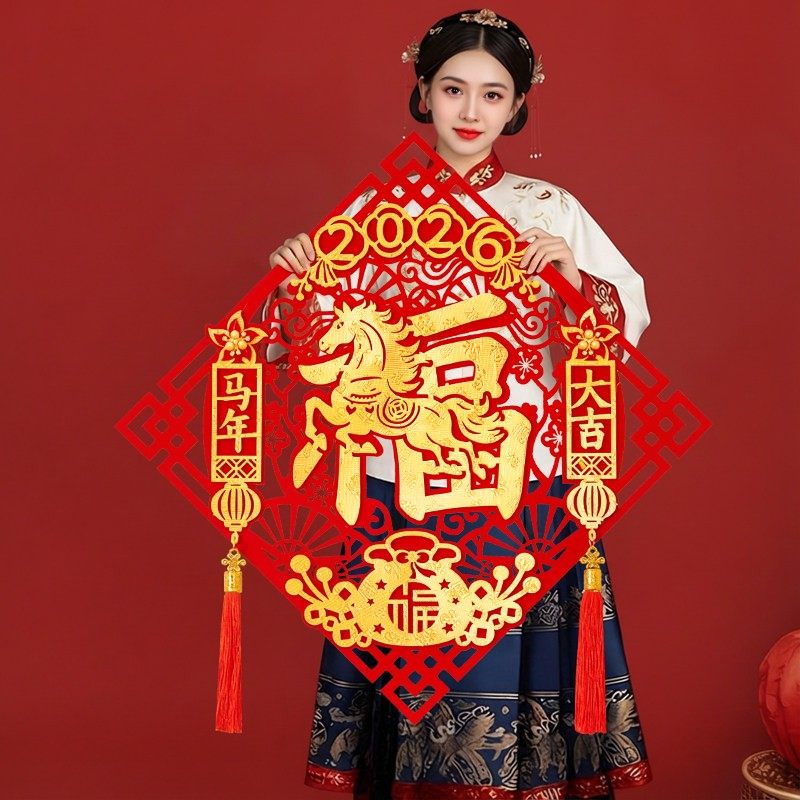 马年立体福字门贴2026新款过年春节磁吸装饰大入户门高端绒布自粘,节庆用品/礼品,福字/窗花/窗贴,淘宝优惠券,粉丝福利购,淘宝优惠卷