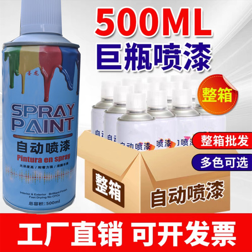 【整箱批发】自动自喷漆免除锈金属用防锈漆家具木器黑色白色油漆