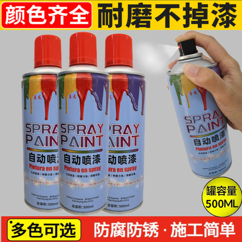 大容量自喷漆汽车补漆木器翻新三轮电动车修复改色金属漆防锈油漆
