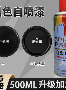 亮光黑手摇自喷漆哑光黑亚光黑漆白色红色蓝色罐装金属防锈油漆罐