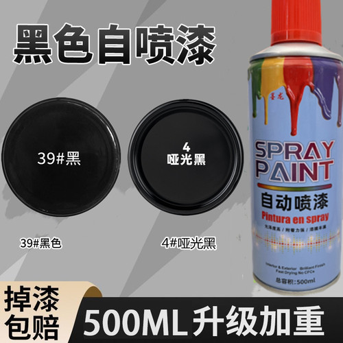 亮光黑手摇自喷漆哑光黑亚光黑漆白色红色蓝色罐装金属防锈油漆罐