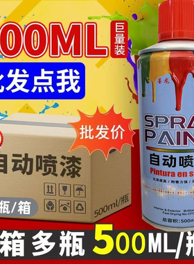 大容量自喷漆金属漆家具补漆改色涂鸦蓝色油漆白色黑色红色防锈漆