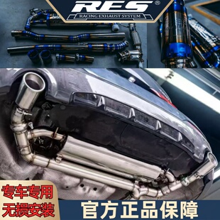 2.0T RES排气管适用21 25款 430i 电子阀门中尾段头段 G22无损改装