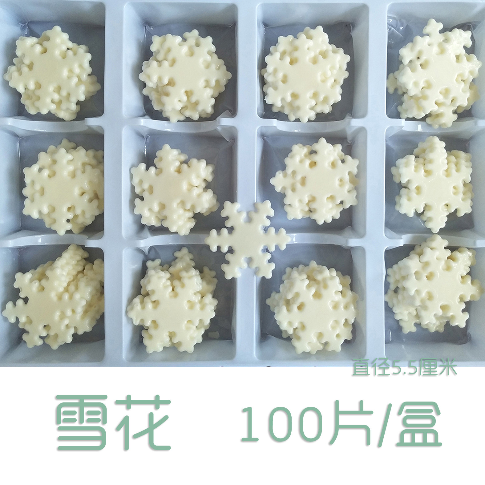 雪花装饰巧克力 圣诞生日蛋糕 巧克力插件插片配件 白色雪花100片