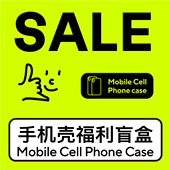 式 Paper voice苹果创意手机保护壳超值盲盒款 随机ins风捡漏福袋价格Iphone14promax