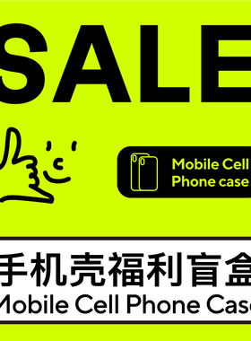 Paper voice苹果创意手机保护壳超值盲盒款式随机ins风捡漏福袋价格Iphone14promax