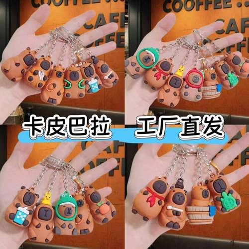跨境新款创意卡通卡皮巴拉钥匙扣公仔包包挂件可爱小海狸活动礼品