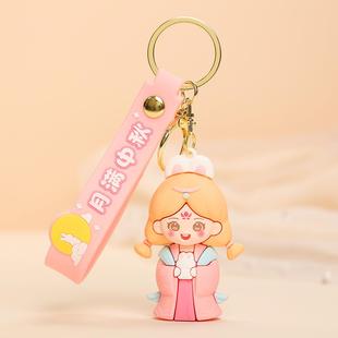 国潮嫦娥玉兔女孩中秋钥匙扣精致立体公仔钥匙链中秋节挂件小礼品