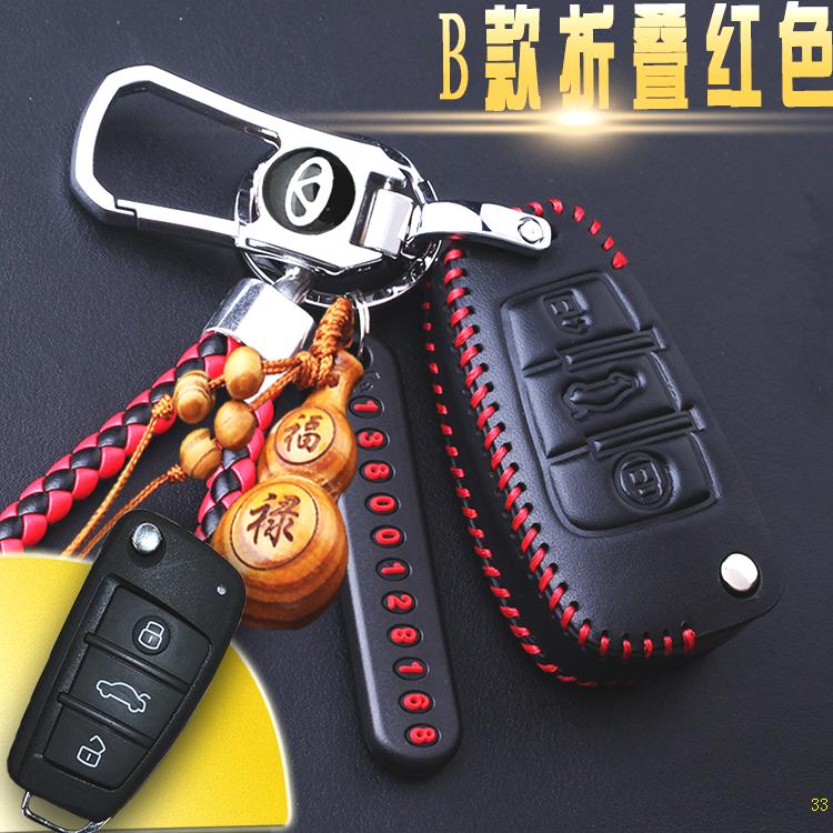 适用奇瑞X1瑞虎3/3x瑞虎5瑞虎7艾瑞泽5/7汽车遥控真皮钥匙包扣套|msdalam kategori kereta/artikel/Fitting/Refit, Auto aksesori/dalam Barang Kemas, Memandu barang-barang peribadi, kes-kes utama kereta - dari Buy2taobao.com untuk memberikan perkhidmatan ejen Taobao profesional membeli