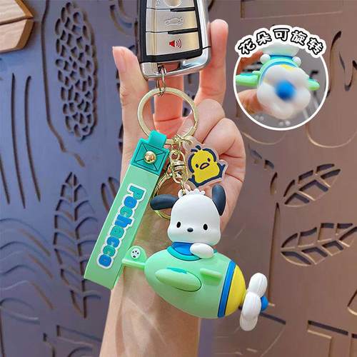 正版帕恰狗旋转飞机钥匙扣挂饰卡通三丽鸥包包钥匙链挂件礼品