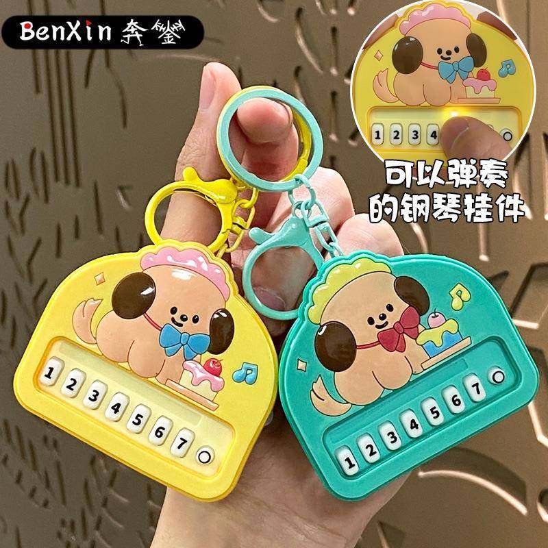 创意发声小狗音乐钢琴钥匙扣书包挂件精致情侣钥匙链挂饰礼品