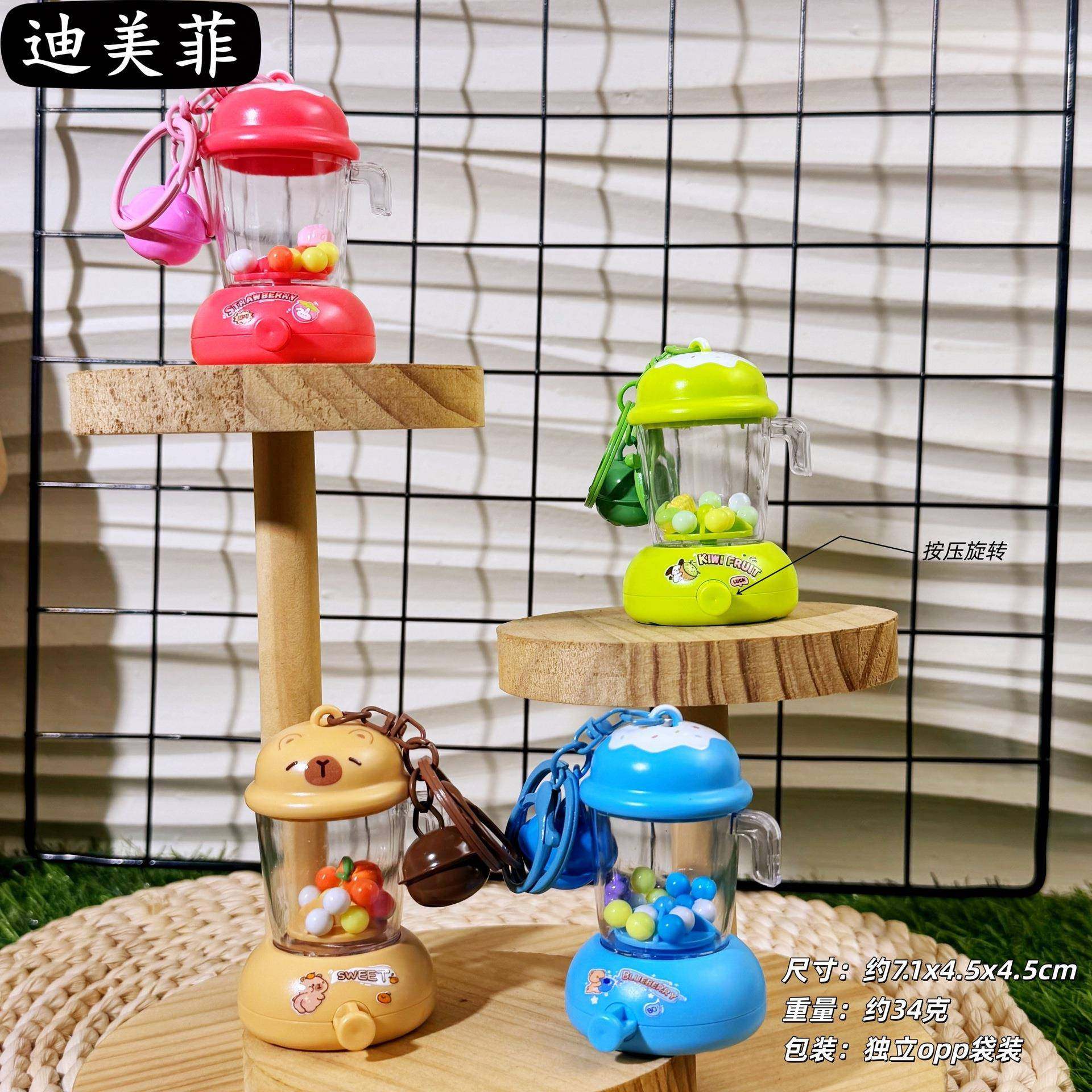 萌趣榨汁机钥匙扣迷你果汁机挂饰儿童玩具背包挂件爪机小礼品,节庆用品/礼品,钥匙链,淘宝优惠券,粉丝福利购,淘宝优惠卷