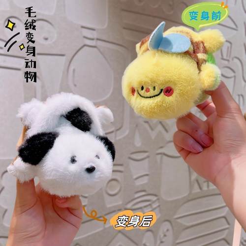 创意卡皮巴拉毛绒挂件可爱翻转蜜蜂乌龟水豚钥匙扣挂饰小礼品批货