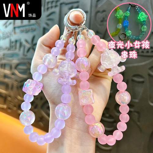新款夜光磨砂小女孩串珠手机链钥匙扣可爱书包挂件汽车钥匙链