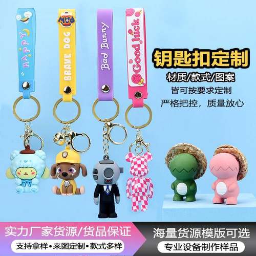 卡通pvc软胶钥匙扣滴胶亚克力电镀动漫公仔DIY礼品汽车钥匙扣挂件