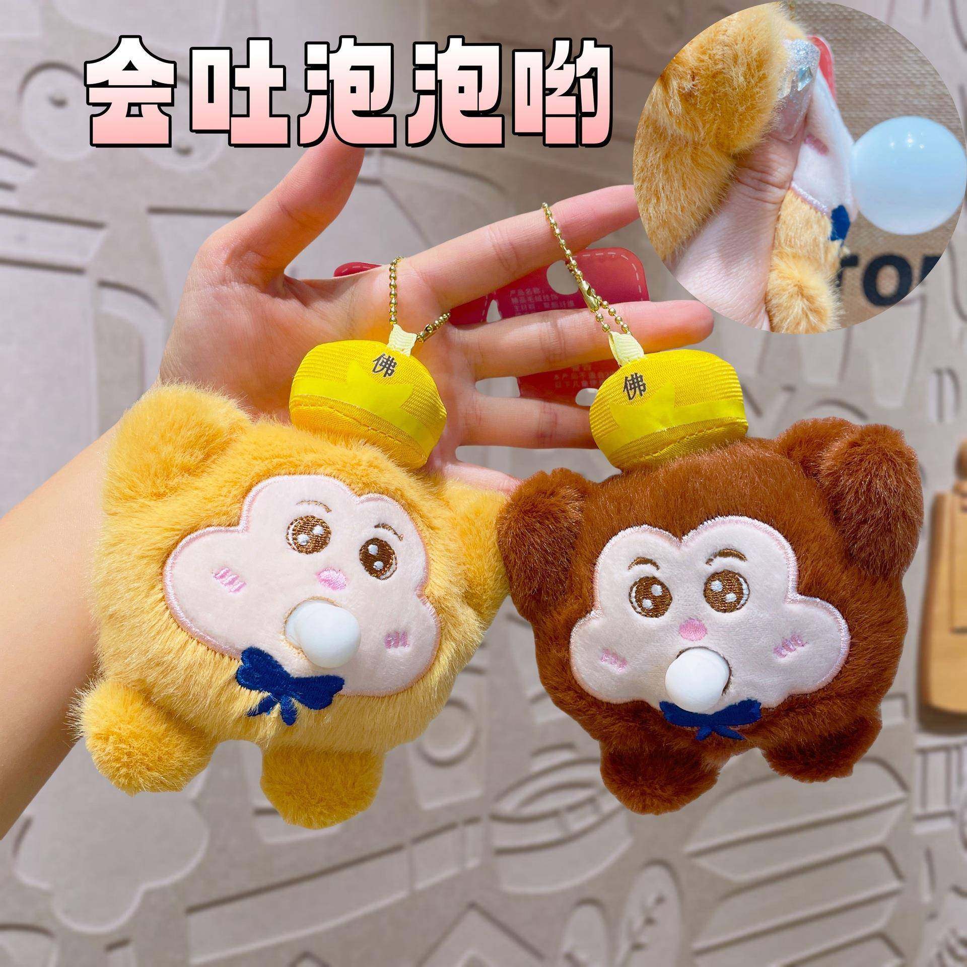 趣味西游记创意钥匙扣精致钥匙链卡通毛绒公仔包包挂件挂饰小礼品