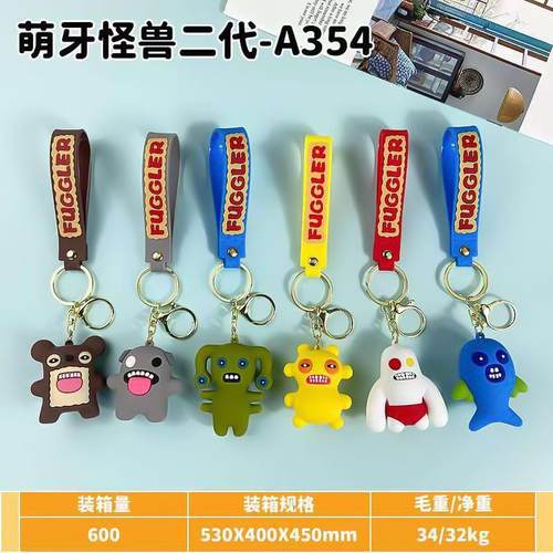 卡通fuggler大牙齿萌牙怪兽挂件放克牙宝丑萌怪物公仔毛绒钥匙扣