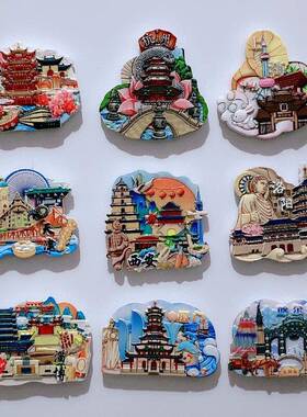 潮流文创城市冰箱贴北京重庆景点中国风旅行纪念品地标卡通磁力贴