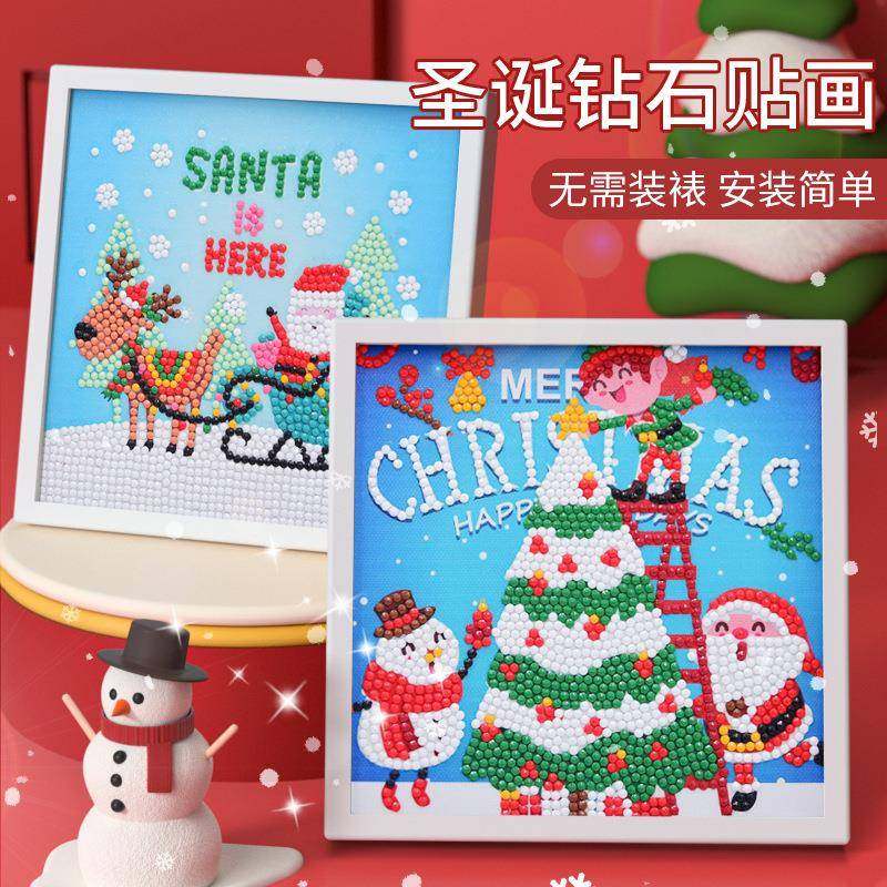 圣诞节儿童钻石立体贴画手工diy画粘贴水晶点钻女孩2022新款