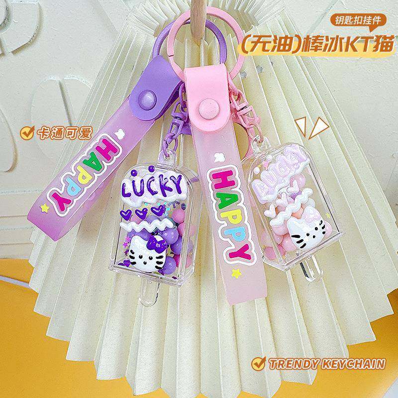 新款棒冰kt猫钥匙扣无油流沙可爱漂流瓶挂件卡通汽车钥匙链小礼品
