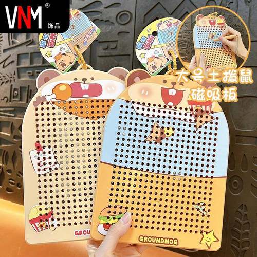 可爱墩墩土拨鼠435珠熊形磁吸板钥匙扣趣玩解压益智玩具包包挂件