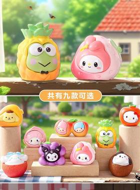 卡通水果三丽鸥萌粒公仔树脂diy 车载饰品桌面迷你小摆件盲袋