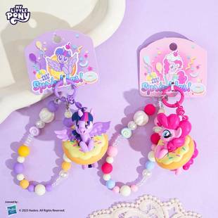 正版 精致碧琪注塑公仔闺蜜包挂件 小马宝莉紫悦串珠汽车钥匙扣个性