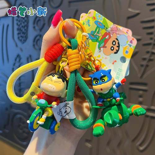 正版卡通蜡笔小新动感次元公仔钥匙扣挂件情侣书包钥匙链挂饰礼品