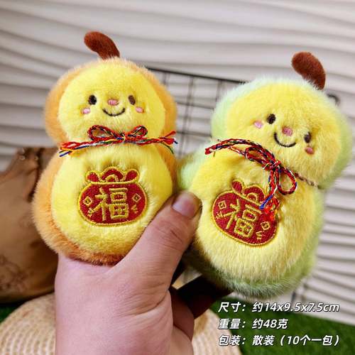 超萌纳福可爱小葫芦毛绒玩具钥匙扣包挂饰女生礼品娃娃机挂件
