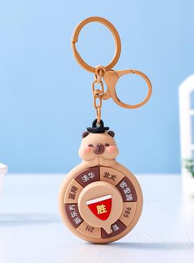 卡通水豚幸运转盘钥匙扣小挂件女可爱书包挂件小饰品车钥匙链挂饰