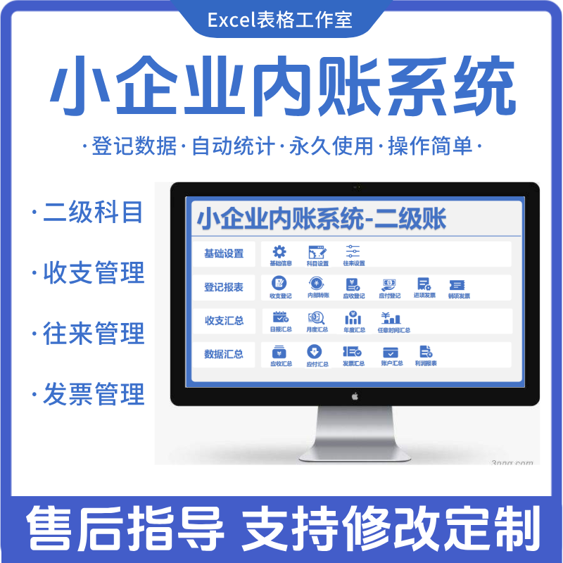 小企业内账财务出纳日记账Excel