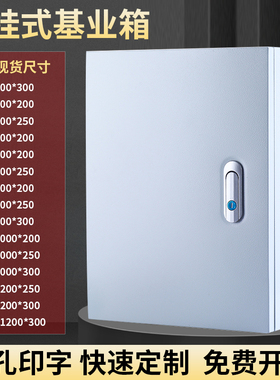基业箱明装配电柜非标现货500800*600*900*1000*1200电控柜控制柜