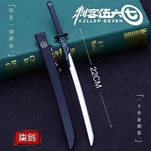 魔刀千刃刺客567五六七橡胶夜光大号合金儿童玩具刀剑模型未开刃