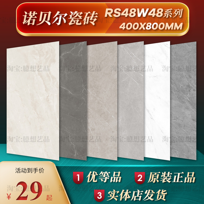 新拉斐尔阿玛尼灰诺贝尔