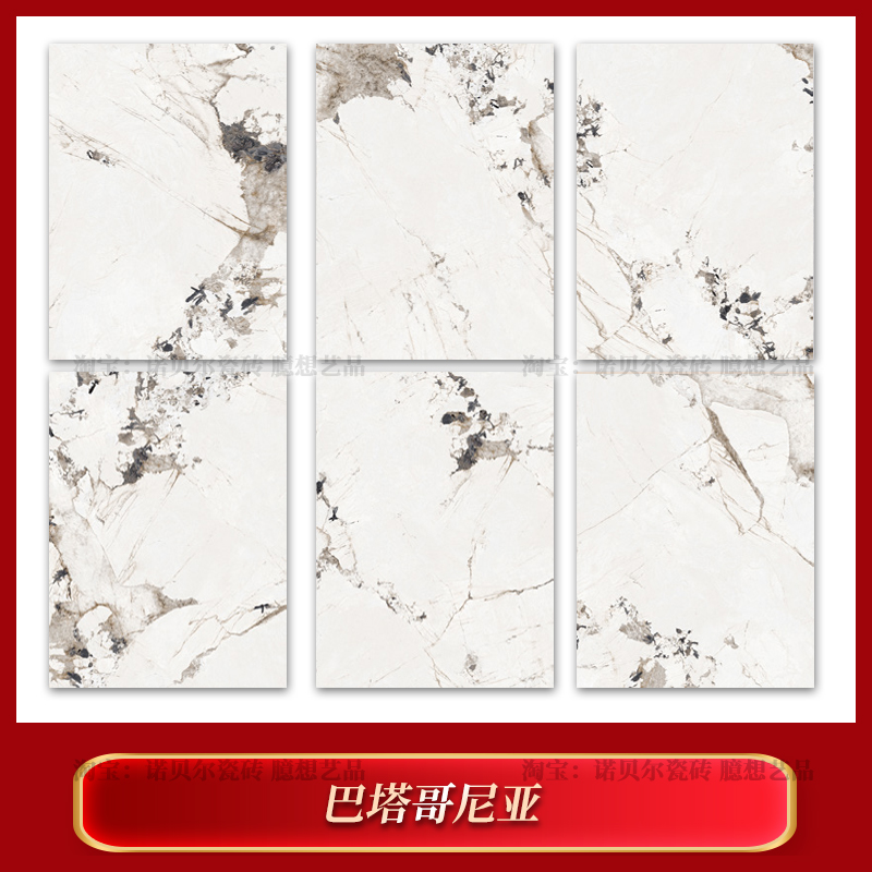 诺贝尔岩板巴塔哥尼亚唐古拉