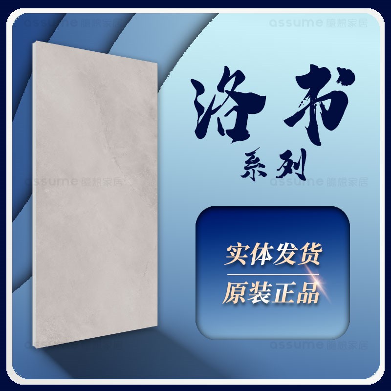 诺贝尔瓷砖洛书RA1507631YNRA150