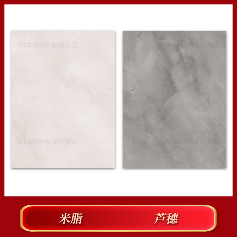 诺贝尔岩板米脂芦穗1600*1200