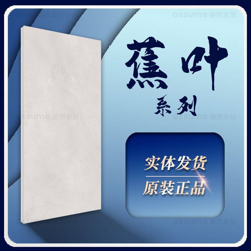 诺贝尔瓷砖蕉叶RA1507629Y