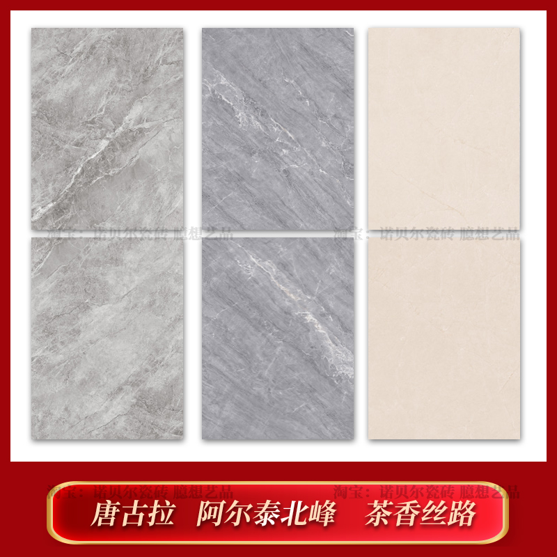 诺贝尔唐古拉阿尔泰北峰岩板