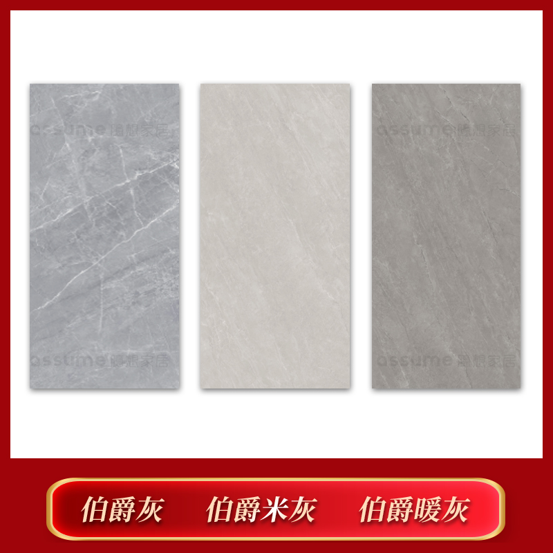 诺贝尔瓷砖塞尚伯爵灰伯爵米灰