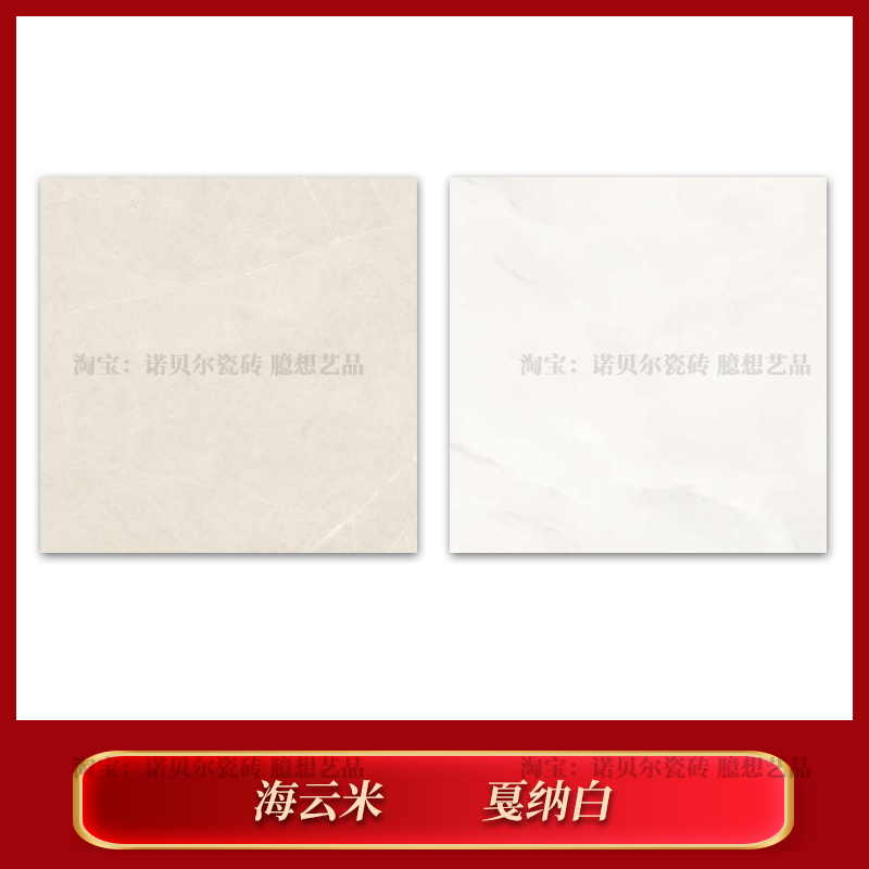 诺贝尔瓷砖迪米特戛纳白