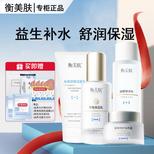 乳滋养能量油官网查真伪专柜正品 衡美肤套装 益肤舒润自在水保湿