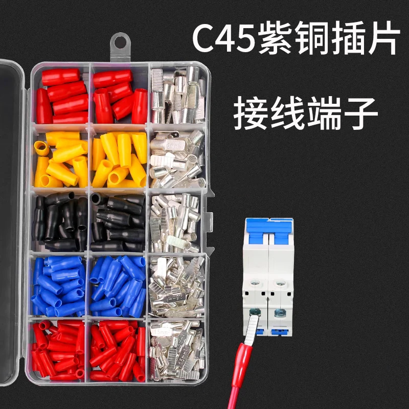 c45空开断路器接线端子铜线鼻并线端子空气开关插针插片电线接头