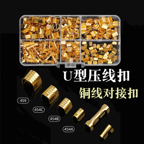 冷压汽车并线接线端子免焊线铜鼻
