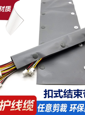 PVC扣式包线套管电缆管电线保护套按扣环保阻燃配电柜绕线结束带
