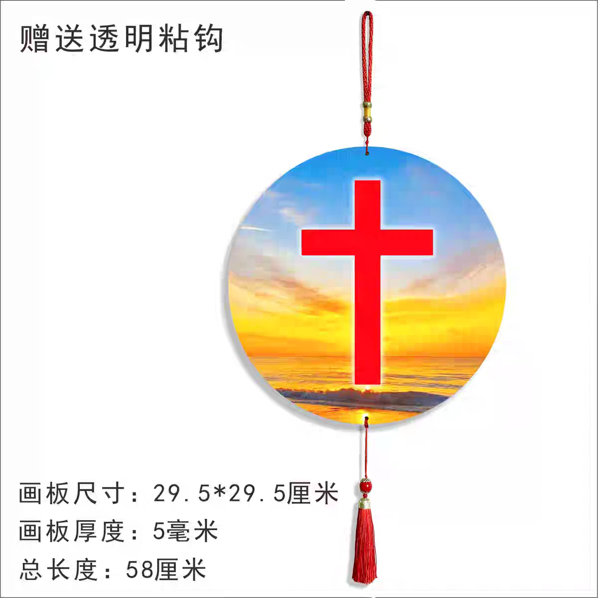 十字装饰挂画日出客厅玄关过道墙壁装饰挂牌壁挂壁饰挂饰挂件礼品