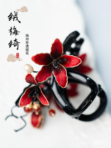 扬州绒梅绮绒花 老字号绒花 非遗蚕丝手工制日常百搭发夹雅梅