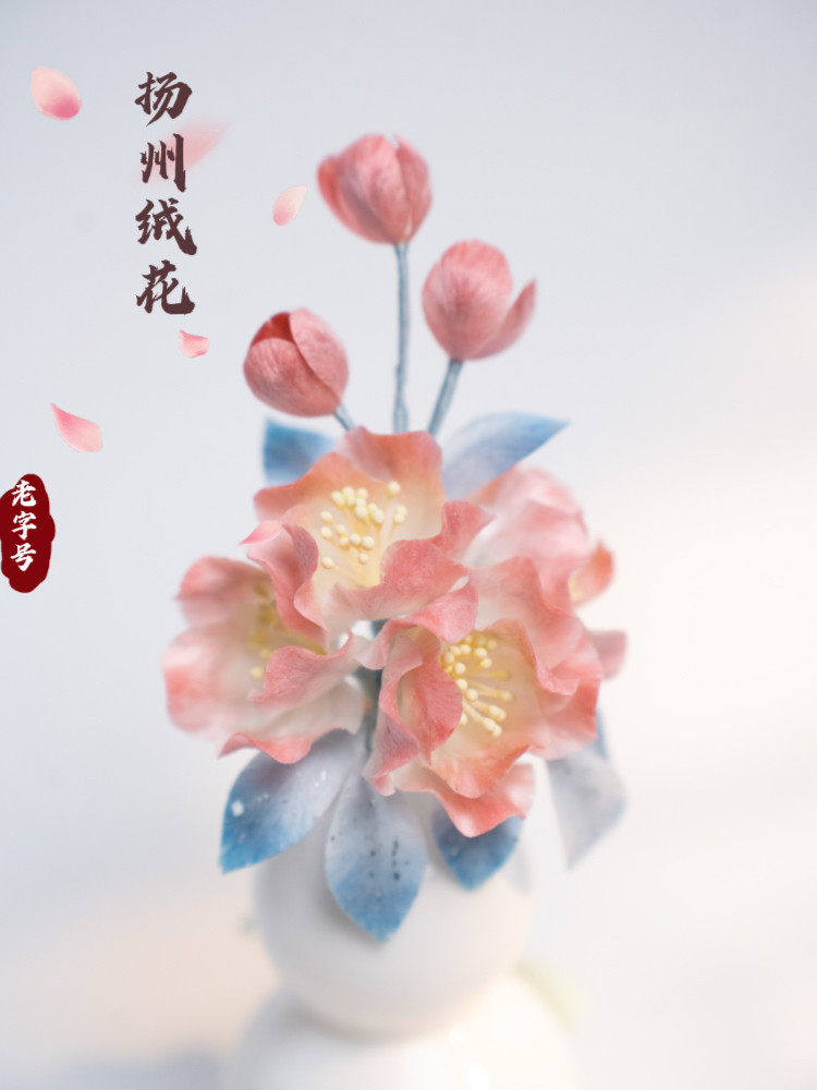 扬州绒梅绮绒花江苏省级非遗新中式高级感古风配饰粉色海棠发簪图片
